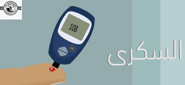سكر الدم معدل السكر الطبيعي - أهمية فحص السكر التراكمي