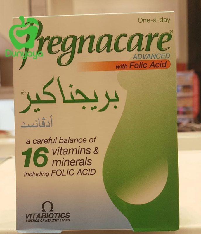 افضل فيتامينات للحامل والجنين