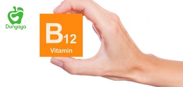 حقن فيتامين ب12 للشعر وما المصادر الغذائية التي تحتوي على فيتامين ب12
