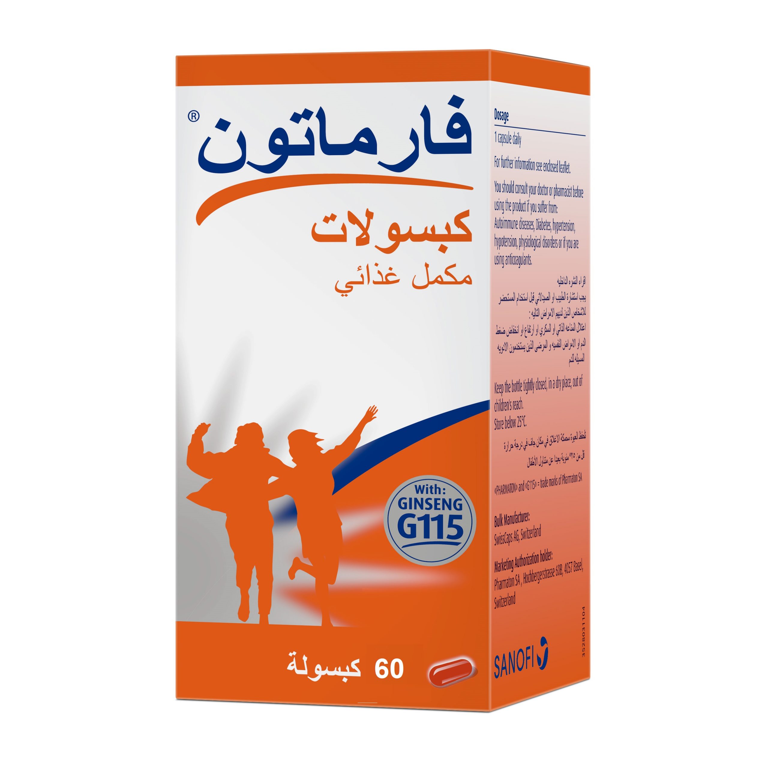 مكمل فارمتون متعدد الفيتامينات لدعم صحة أجهزة الجسم 60 كبسولة pharmaton