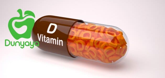 فيتامين د وأهميته للجسم وكيفية الحصول على جرعات مناسبة