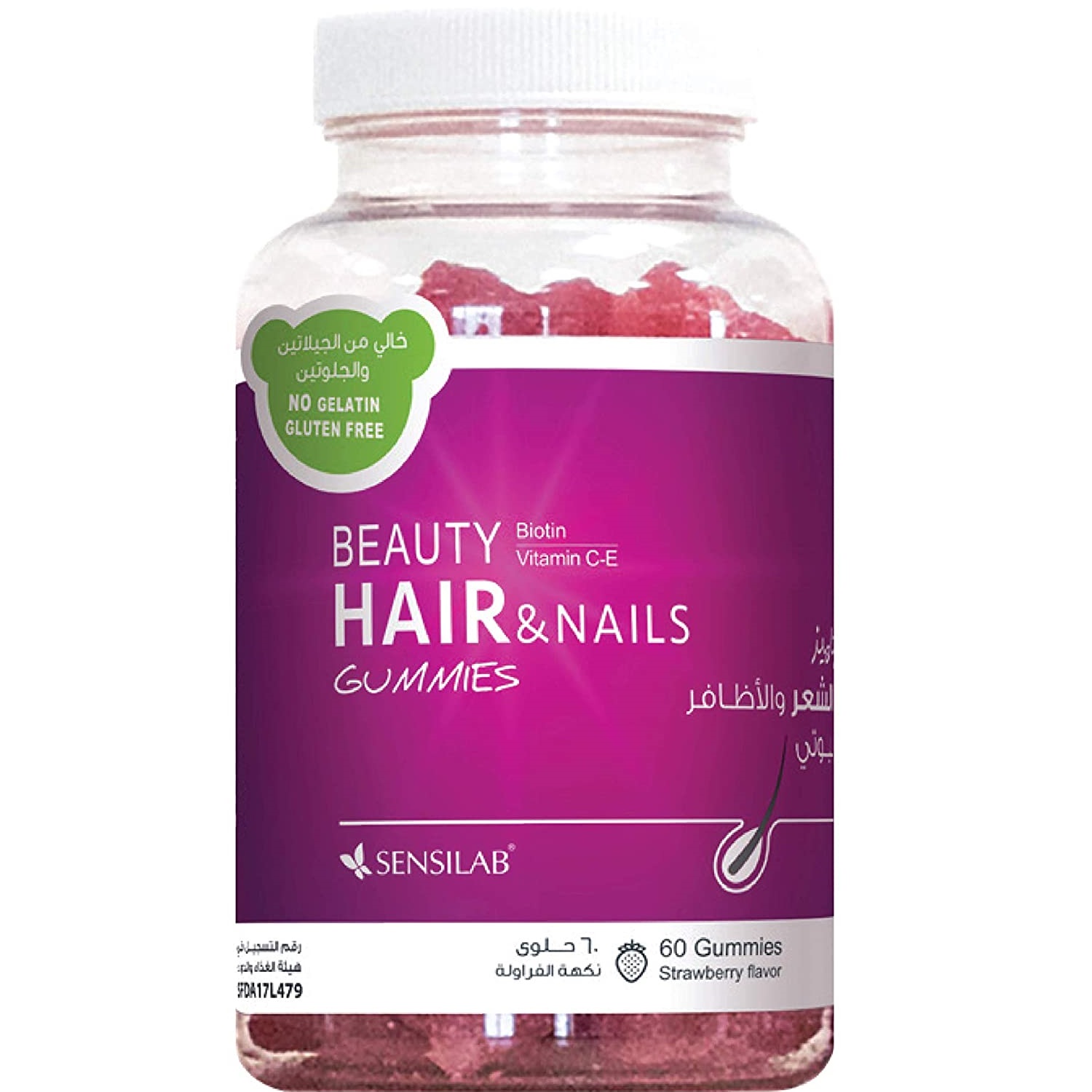 علكات فيتامين للشعر والاظافر	60 قطعة بطعم الفراولة من Sensilab Beauty